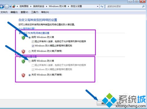 win7防火墙在哪里|win7打开或关闭防火墙步骤。