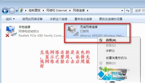win7没有无线网络选项怎么回事。