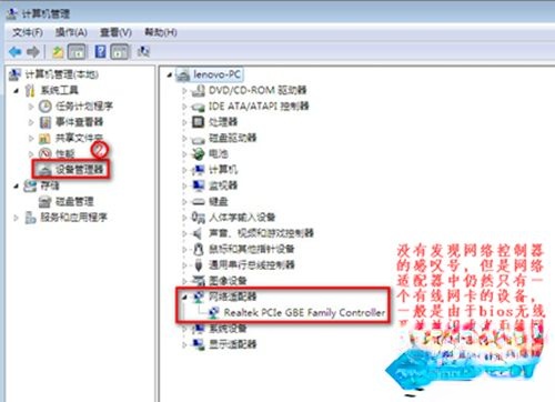 win7没有无线网络选项怎么回事。