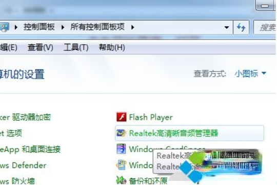 win7显示扬声器未接入怎么办_win7电脑扬声器显示未插上的解决办法。