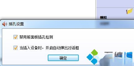 win7显示扬声器未接入怎么办_win7电脑扬声器显示未插上的解决办法。