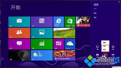 win8如何关机|win8快速关机的四种方法。