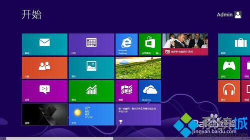 win8如何关机|win8快速关机的四种方法。