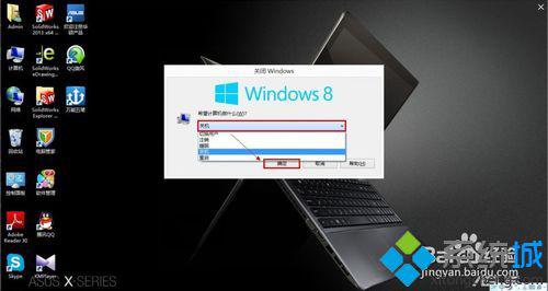 win8如何关机|win8快速关机的四种方法。