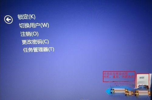 win8如何关机|win8快速关机的四种方法。