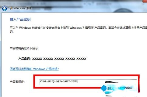 windows7旗舰版激活密钥|windows7旗舰版激活码|windows7旗舰版密钥永久版。
