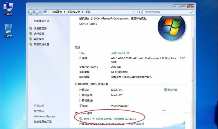 Win7提示系统保留分区未分配驱动器号怎么办。