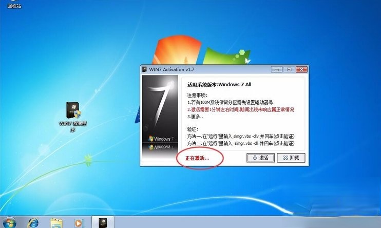 Win7提示系统保留分区未分配驱动器号怎么办。