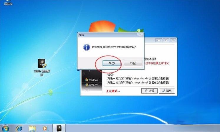 Win7提示系统保留分区未分配驱动器号怎么办。