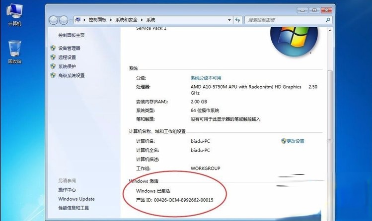 Win7提示系统保留分区未分配驱动器号怎么办。