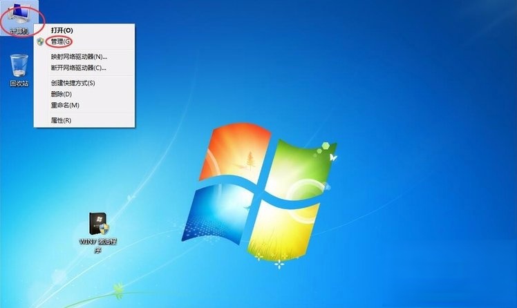 Win7提示系统保留分区未分配驱动器号怎么办。