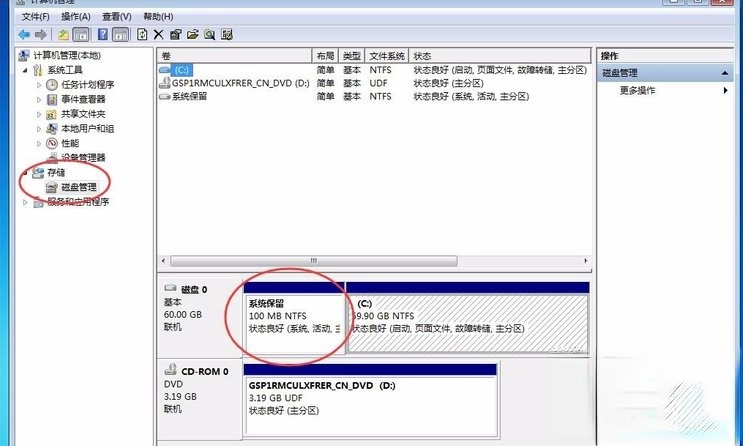 Win7提示系统保留分区未分配驱动器号怎么办。