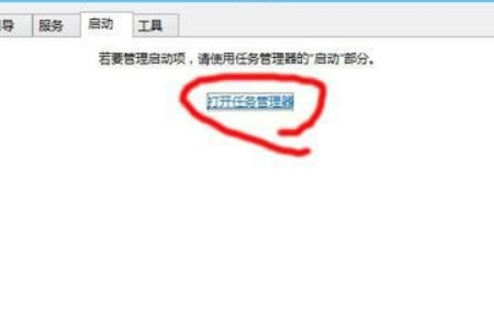 Win10启动项怎么设置。