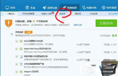 Win10启动项怎么设置。