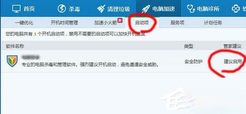 Win10启动项怎么设置。