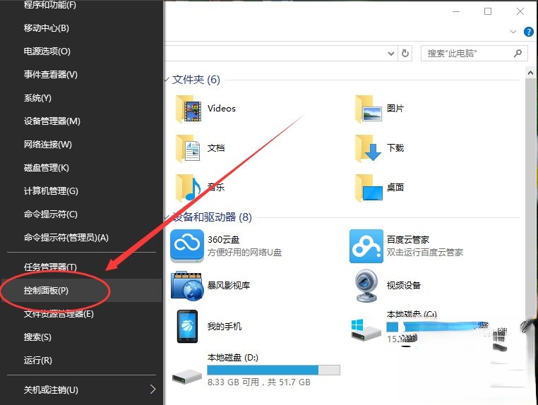 Win10默认输入法怎么设置？(1)