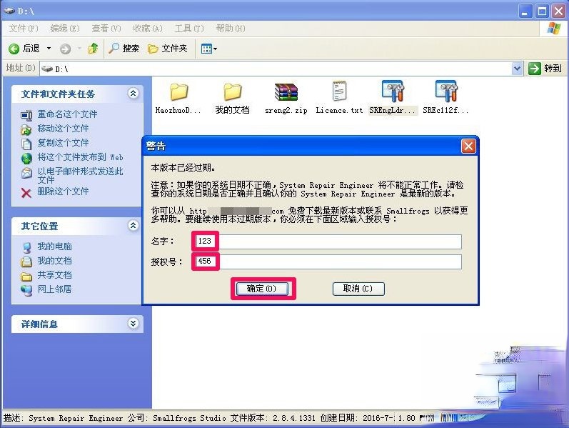 WinXP提示不是有效的Win32应用程序怎么办。
