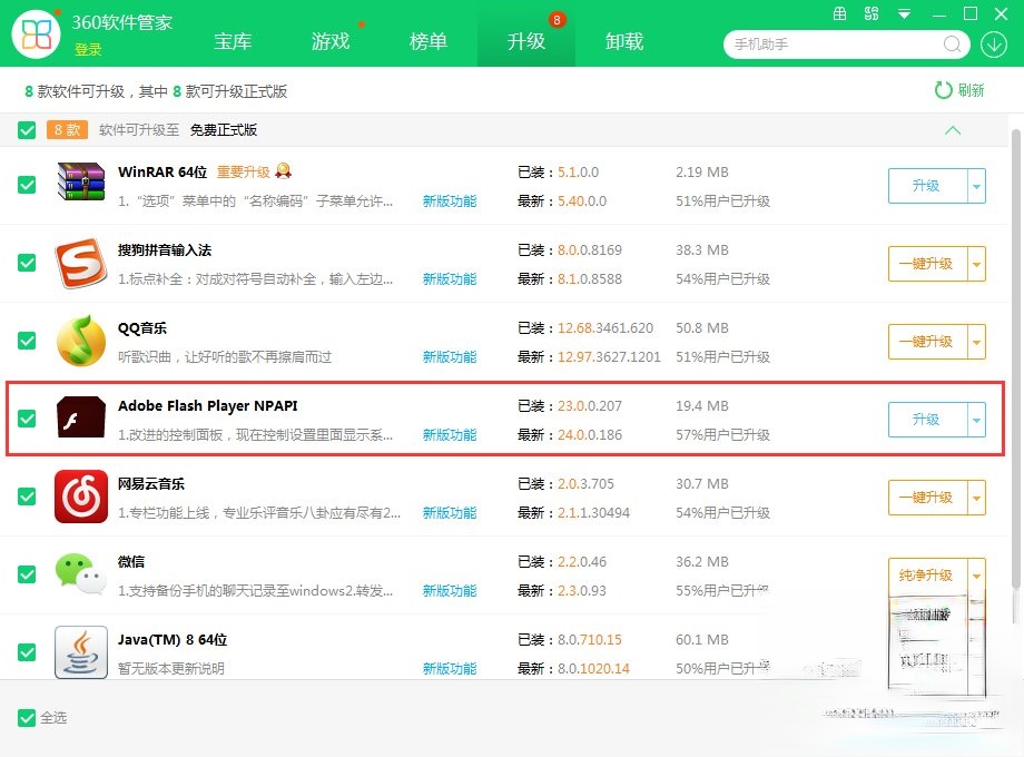 Win7系统网页游戏不能玩怎么办。