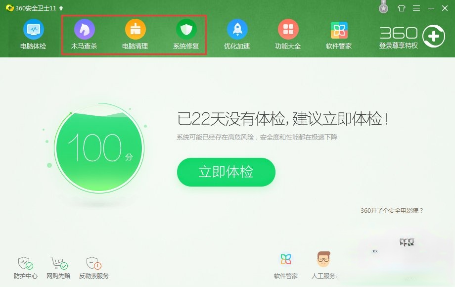 Win7系统网页游戏不能玩怎么办。