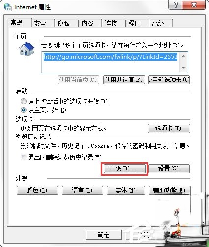 Win7系统网页游戏不能玩怎么办。