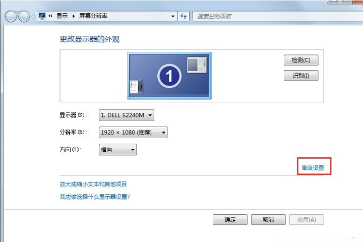 Win7系统CF烟雾头怎么设置。