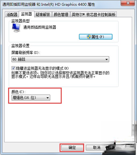 Win7系统CF烟雾头怎么设置。