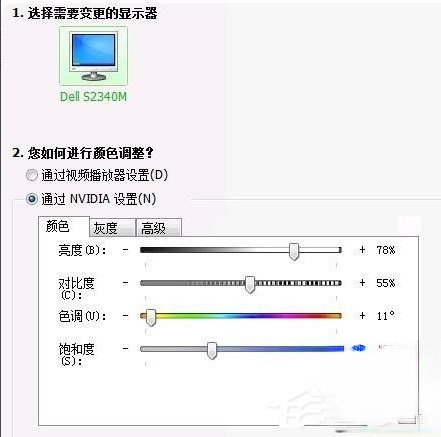 Win7系统CF烟雾头怎么设置。