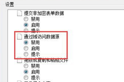 Win7系统电脑提示“该页正在访问其控制范围之外的信息”怎么解决。
