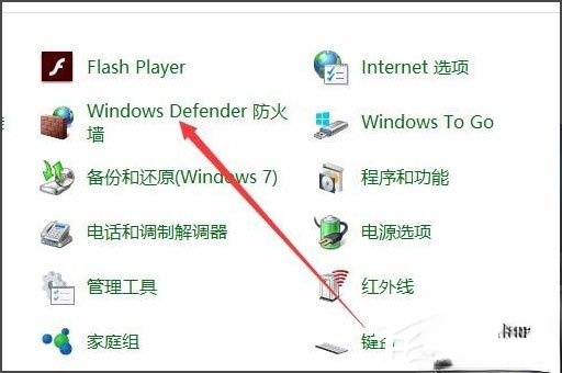 Win10怎么关闭Window安全警报。