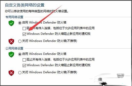 Win10怎么关闭Window安全警报。