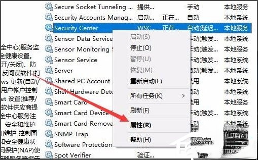 Win10怎么关闭Window安全警报。