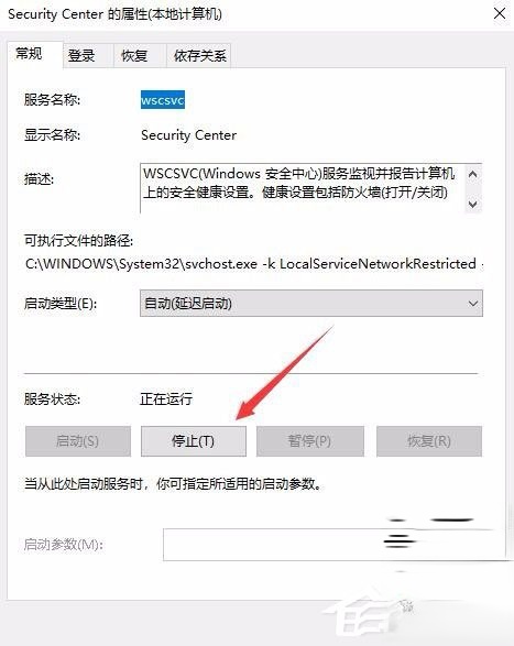 Win10怎么关闭Window安全警报。