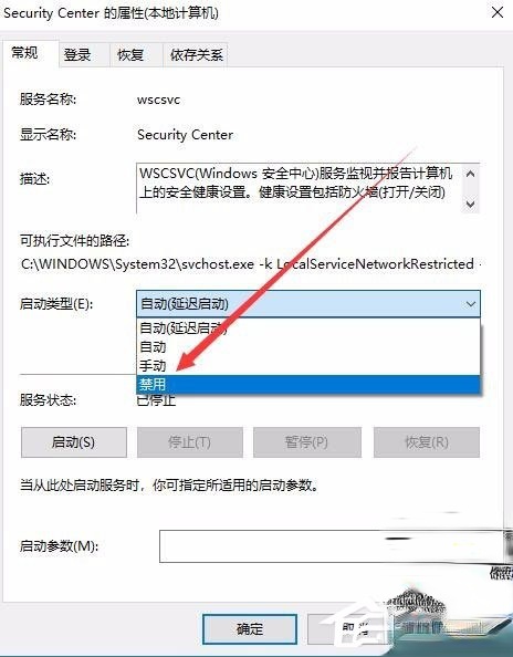 Win10怎么关闭Window安全警报。