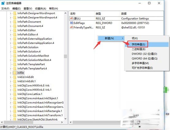 Win10提示“该文件没有与之关联的程序来执行该操作”怎么解决。