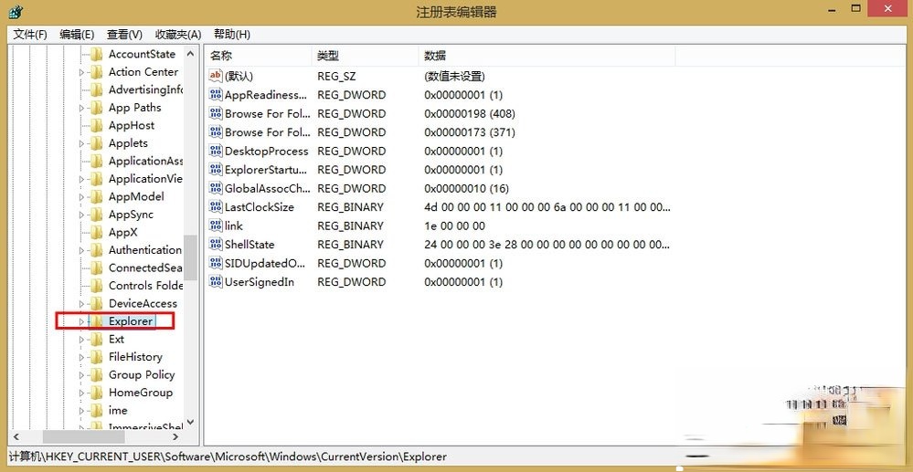 Win8开始菜单不见了怎么办。
