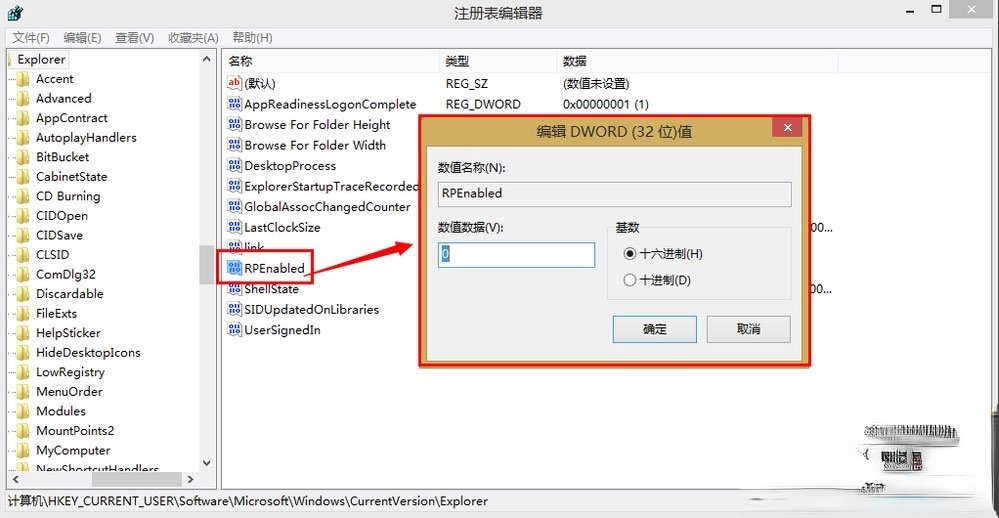Win8开始菜单不见了怎么办。