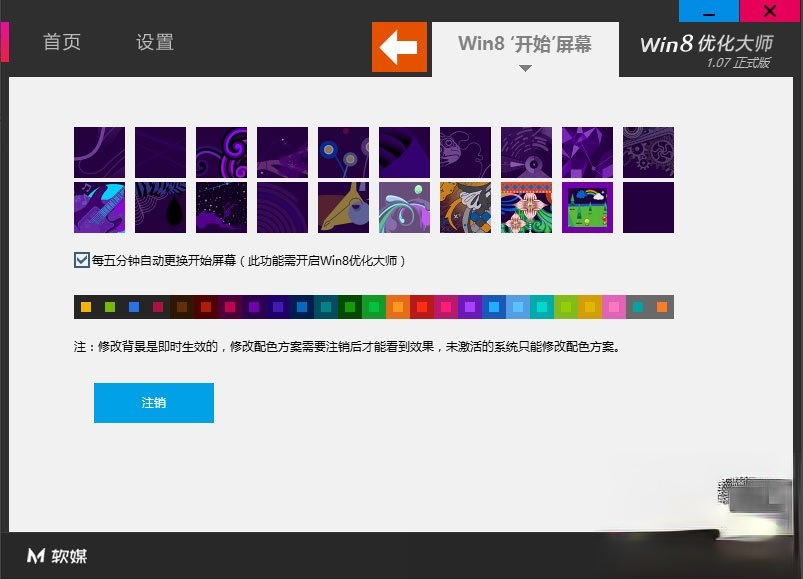 Win8开始菜单不见了怎么办。