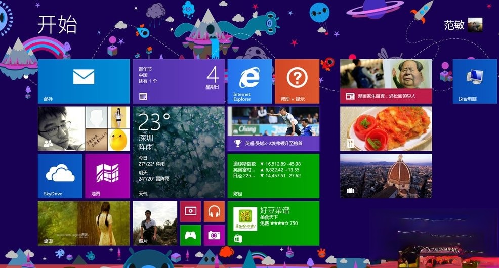 Win8开始菜单不见了怎么办。