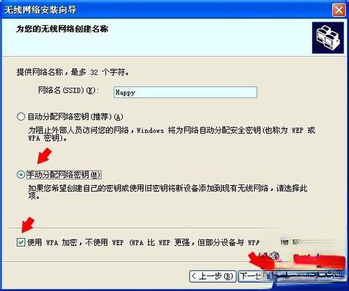 WinXP系统无线网络安装向导的正确操作方法。
