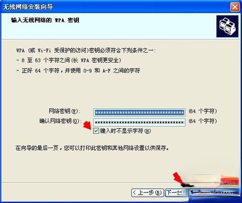 WinXP系统无线网络安装向导的正确操作方法。