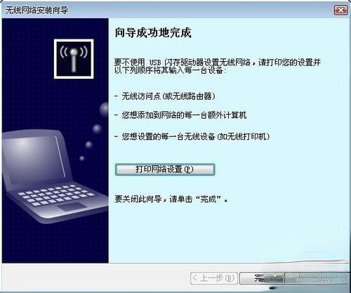 WinXP系统无线网络安装向导的正确操作方法。