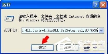 WinXP系统无线网络安装向导的正确操作方法。