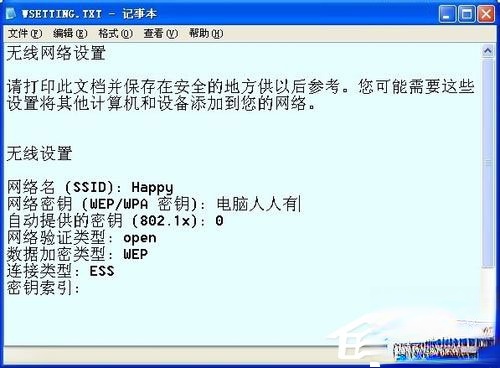 WinXP系统无线网络安装向导的正确操作方法。
