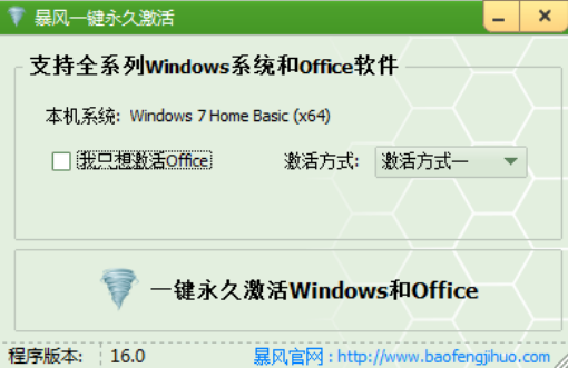 win10系统激活工具推荐。