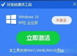 win10系统激活工具推荐。