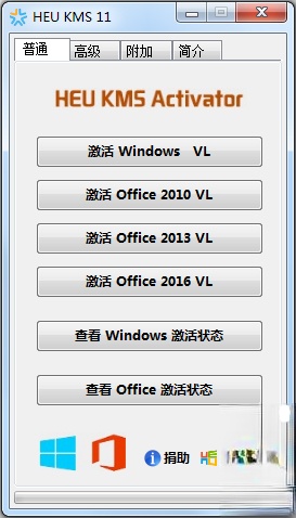 win10系统激活工具推荐。