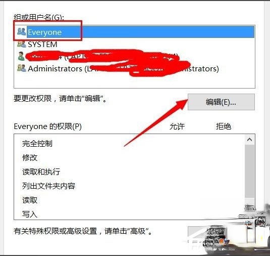 Win10文件夹无法访问拒绝访问怎么解决。