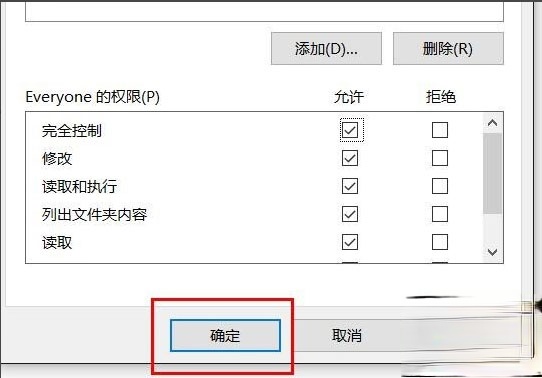 Win10文件夹无法访问拒绝访问怎么解决。
