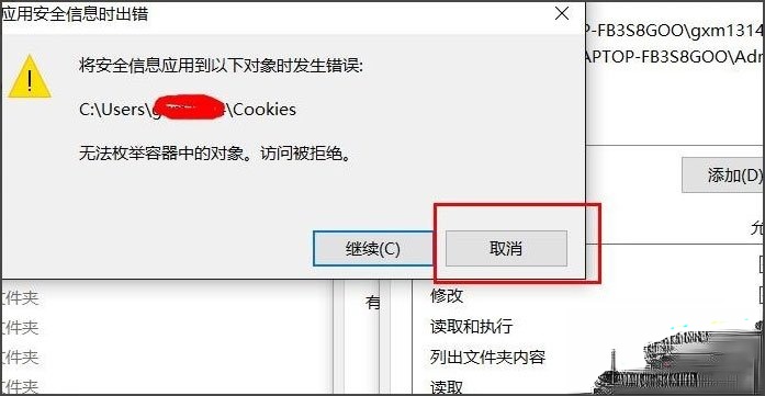 Win10文件夹无法访问拒绝访问怎么解决。