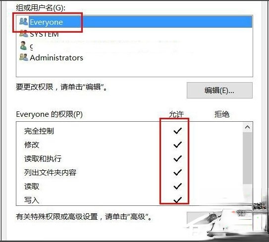 Win10文件夹无法访问拒绝访问怎么解决。